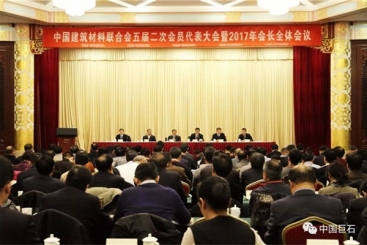 中国巨石在中国建材联合会五届二次会员代表大会暨2017年会长全体会议上作典型发言